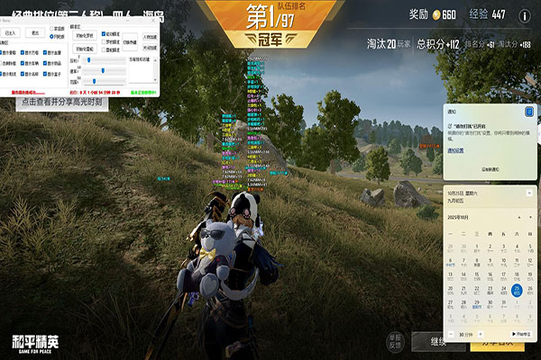 CF神狙辅助透视自瞄效果